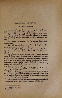 Դեռահասներն ինչ կարդան