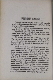 Սպառնալիքը մեծանում է