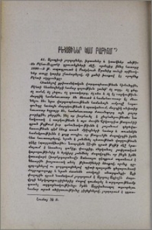 Բեհայիներ կամ բաբիզմ