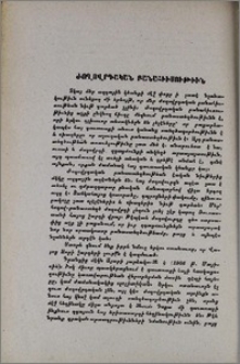 Ժողովրդական բանահիւսութիւն