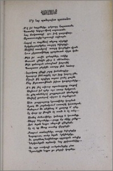 Հառաչանք
