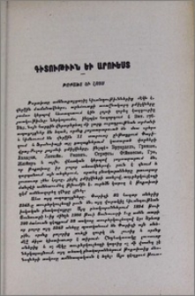 Թոքախտ եւ լոյս