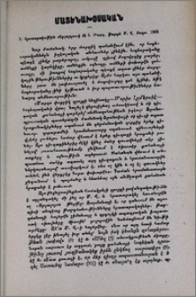 Հրատակութիւն «Արշալոյսի» № 1. Մարդ. Թարգմ. Մ.Վ. Բագու 1905