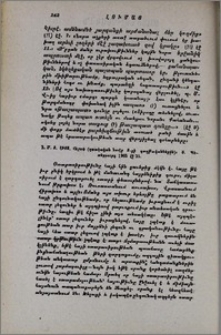 Մ. Տ. Շւոտ. Հնչակ (զատկական նուէր Տ-ցի գաղթականներին)։ Ս.Պետերբուրգ 1905