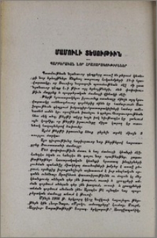 Պարբերական նոր հրատարակութիւններ