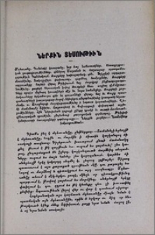 Մղձաւանջ