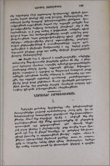 Նամակներ խմբագրութեան