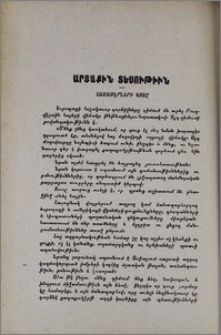 Հայասէրների կոչը