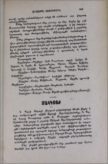 Մահգոյժ