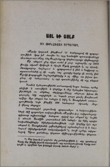 Մի տխրահռչակ զրպարտող