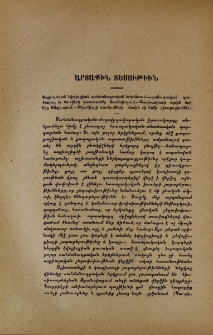 Արտաքին տեսութիւն