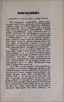 Քամալեանց Ս. Գալօ Ափօ եւ Խաչան. բ. տպ. Թիֆլիս 1906