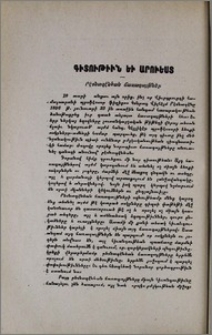Րէօնտգէնեան ճառագայթներ