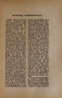 Պարբերական հրատարակութիւններ