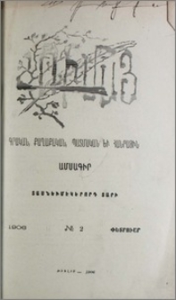 Բովանդակութիւն