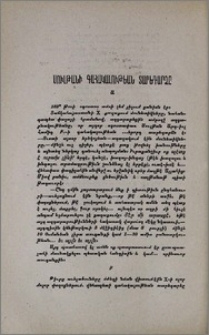 Սուլթանի գահակալութեան տարեդարձը