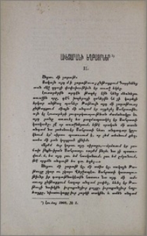 Աւետարանի եղբայրներ