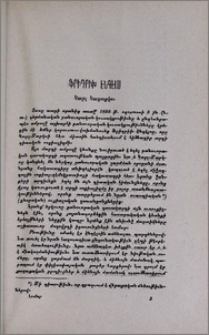 Ֆրիդրիխ Էնգէլս