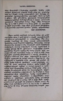 Գարունը հայոց աշխարհում