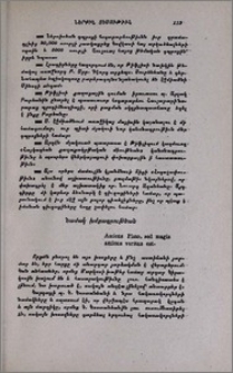 Նամակ խմբագրութեան