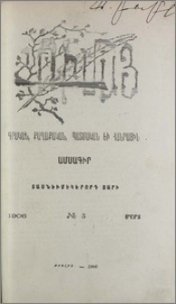 Բովանդակութիւն