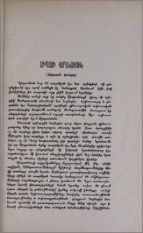 Սիպայի հարսնացուն (Հնդկական կեանքից)