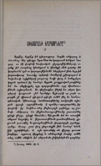 Աւետարանի եղբայրները