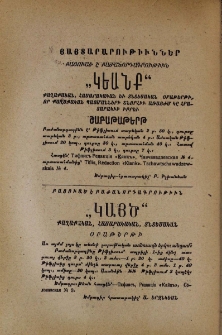 Յայտարարութիւններ