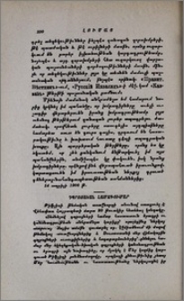Դպրոցական համագումար