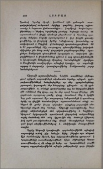 Վեզուվի արտավիժումը