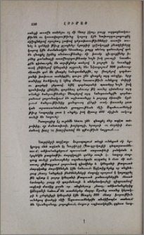 Կուրիերի աղէտը