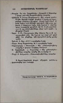 Խմբագրութեան պատասխաններ