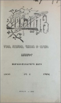 Բովանդակութիւն