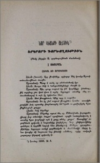 Նոր կեանքի շէմքին