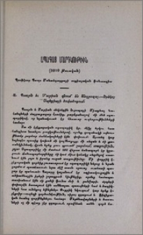 Ապագայ մարդկութիւն (3000 թուական)