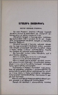 Փարիզի Հայկական միութիւն