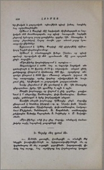 Կ. Պօլսից մեզ գրում են