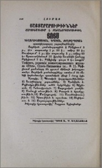 Յայտարարութիւններ