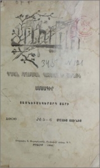 Բովանդակութիւն