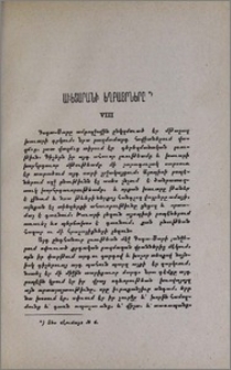Աւետարանի եղբայրները