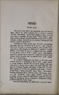 Խաբեբայ