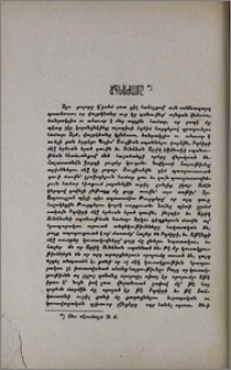 Ճգնաժամը
