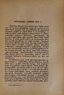Սիմվոլիզմը դրամայի մէջ