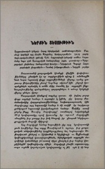Հայրապետական կոնդակ
