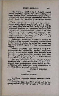 Էդուարդ Հարտման