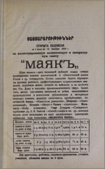 Յայտարարութիւններ