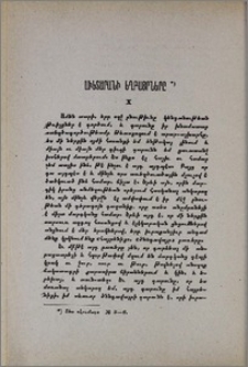 Աւետարանի եղբայրները