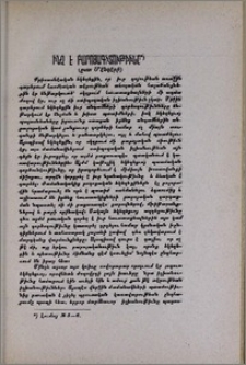 Ինչ է բարոյագիտութիւնը (Ըստ Մէնգէրի)