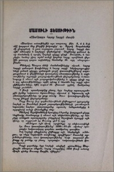 «Անահիտը» Հայոց հարցի մասին