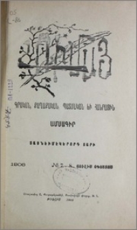 Բովանդակութիւն